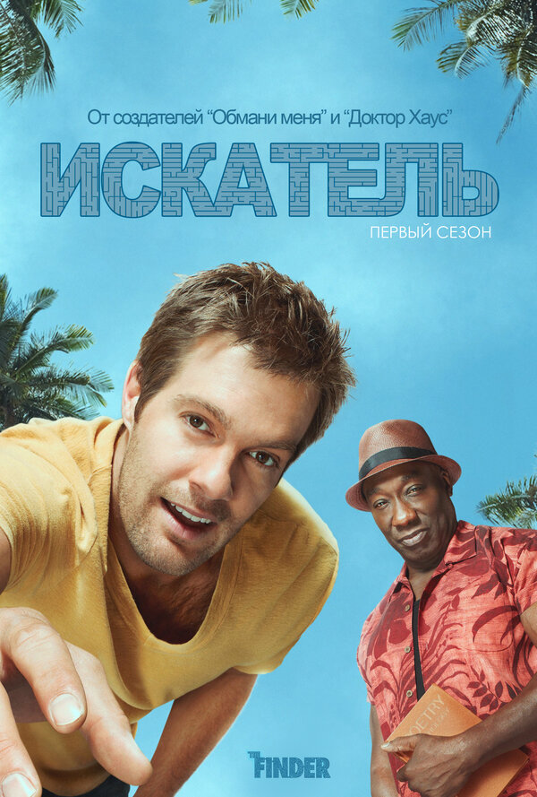 Постер сериала